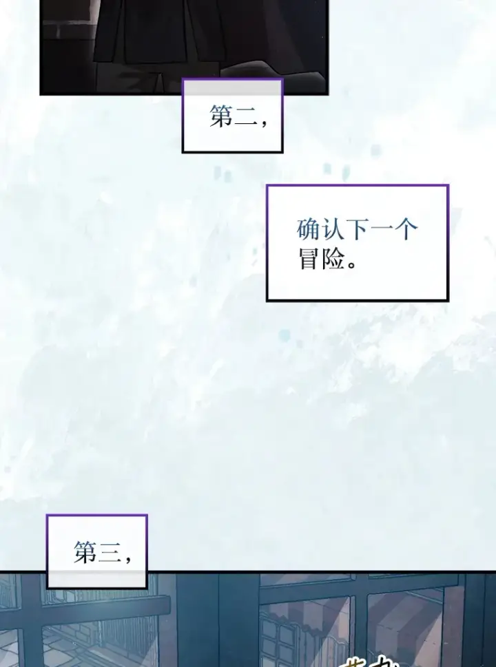 《第31枚棋子打翻棋盘》14.人心惶惶图27
