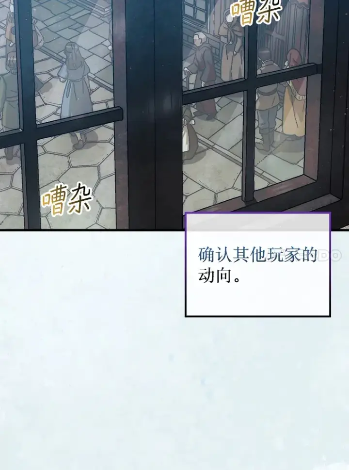 《第31枚棋子打翻棋盘》14.人心惶惶图28