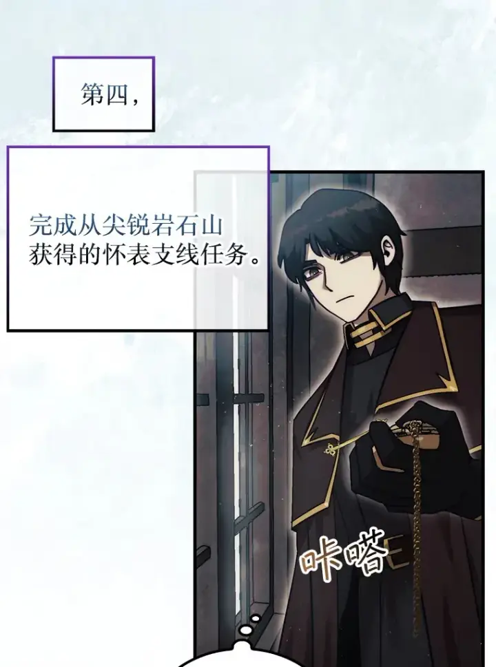 《第31枚棋子打翻棋盘》14.人心惶惶图29
