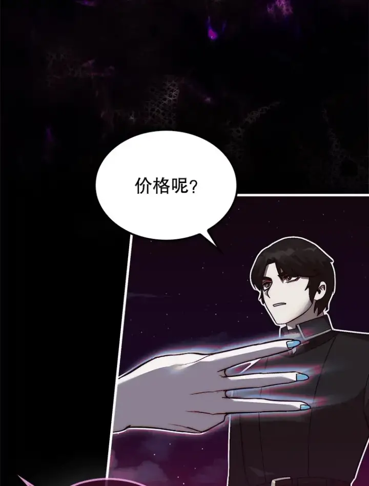 《第31枚棋子打翻棋盘》14.人心惶惶图3