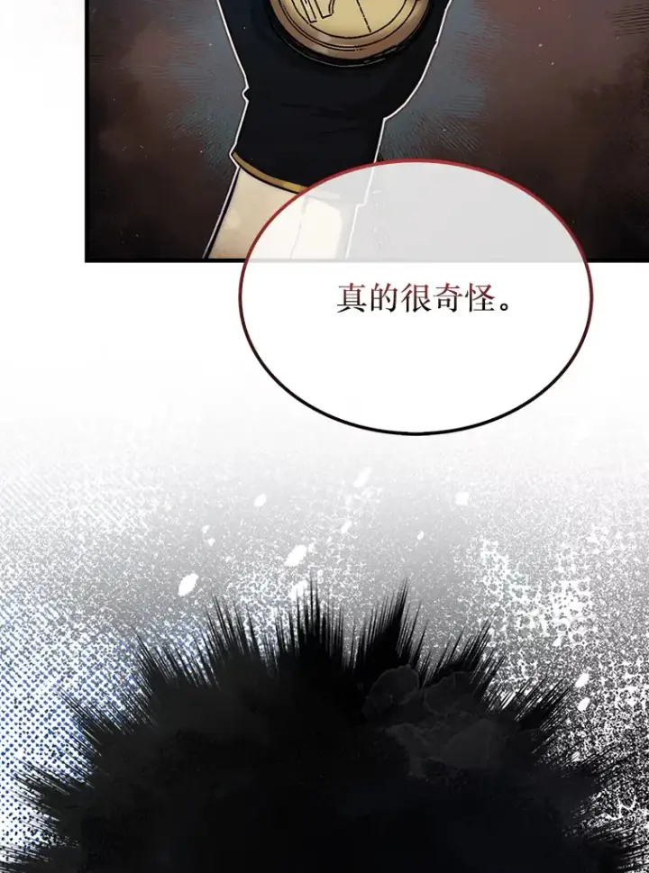 《第31枚棋子打翻棋盘》14.人心惶惶图31