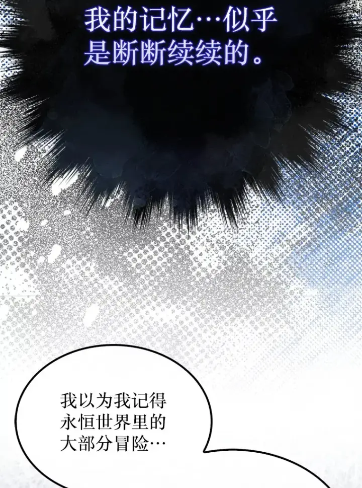 《第31枚棋子打翻棋盘》14.人心惶惶图32