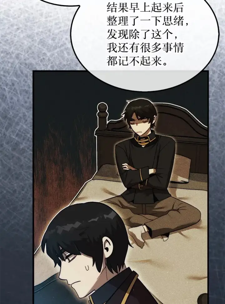 《第31枚棋子打翻棋盘》14.人心惶惶图33