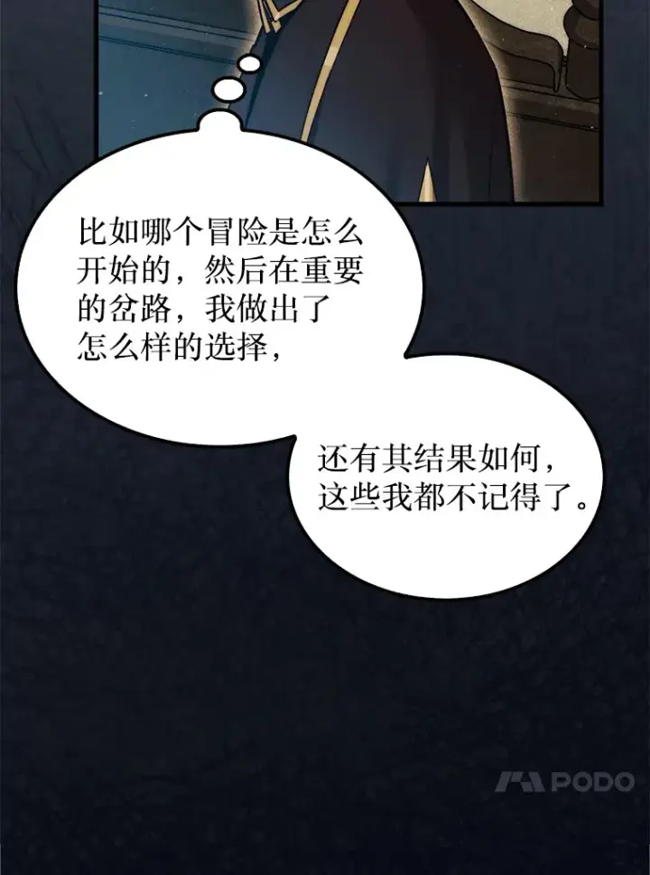 《第31枚棋子打翻棋盘》14.人心惶惶图34