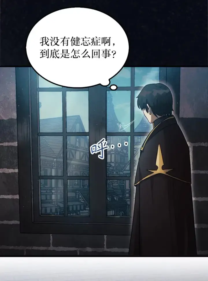 《第31枚棋子打翻棋盘》14.人心惶惶图35