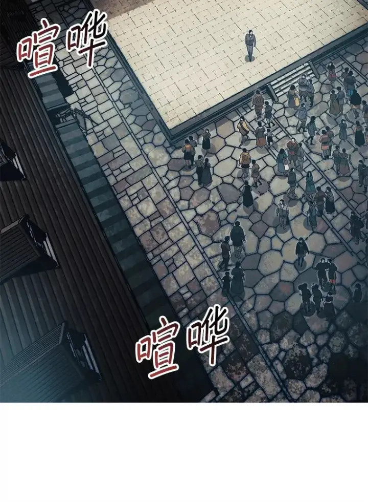 《第31枚棋子打翻棋盘》14.人心惶惶图37