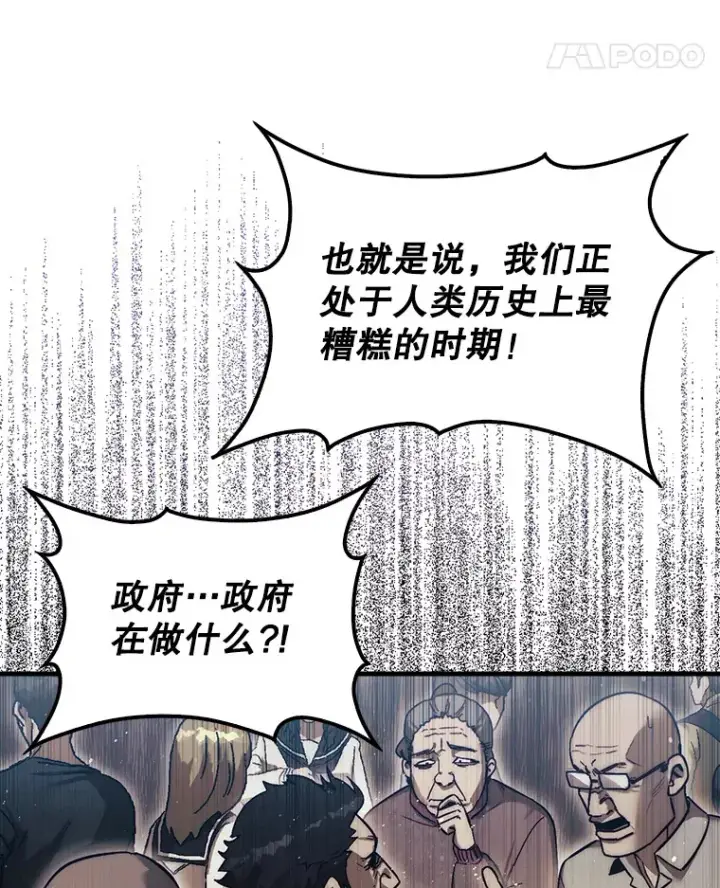 《第31枚棋子打翻棋盘》14.人心惶惶图38