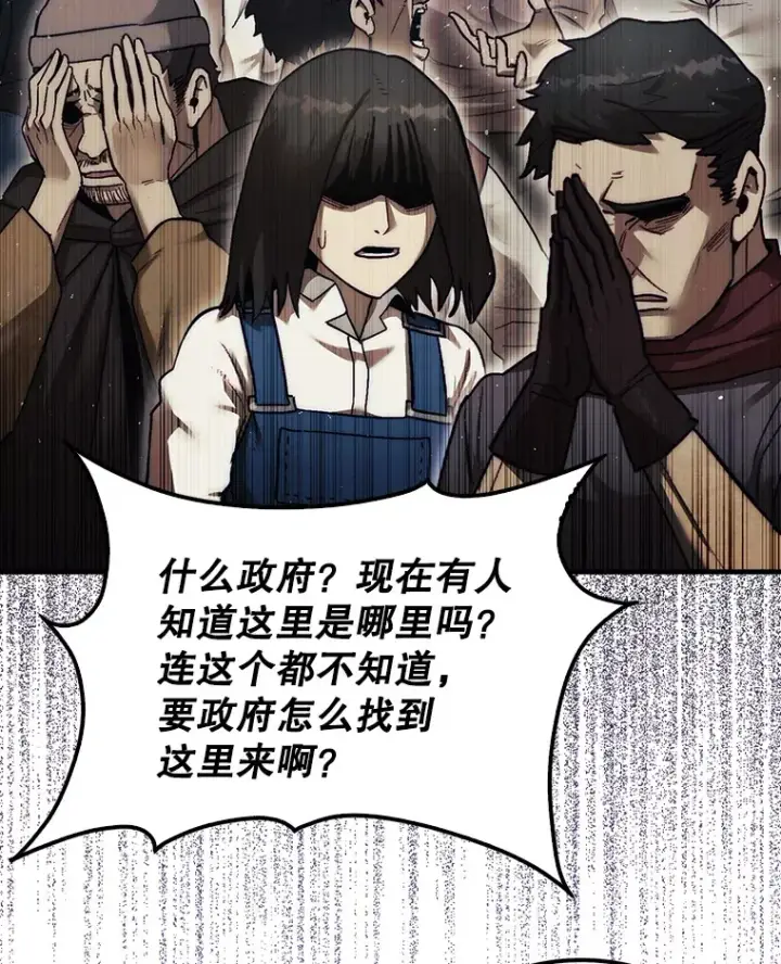 《第31枚棋子打翻棋盘》14.人心惶惶图39