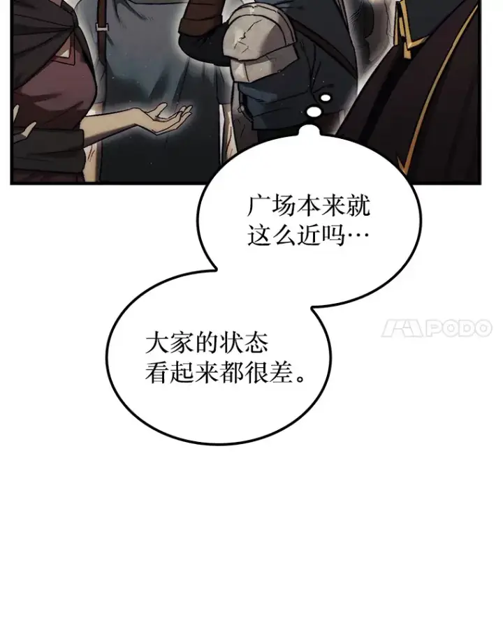 《第31枚棋子打翻棋盘》14.人心惶惶图41