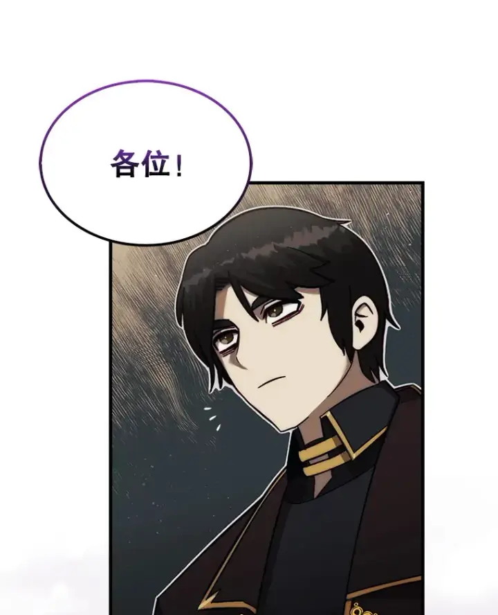 《第31枚棋子打翻棋盘》14.人心惶惶图42