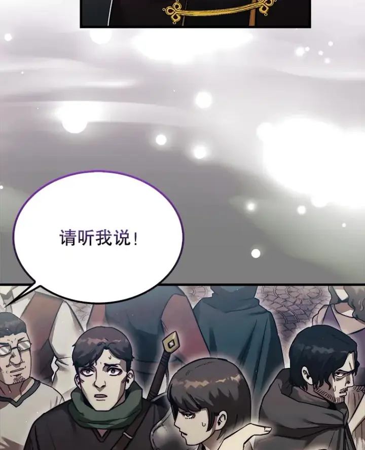 《第31枚棋子打翻棋盘》14.人心惶惶图43