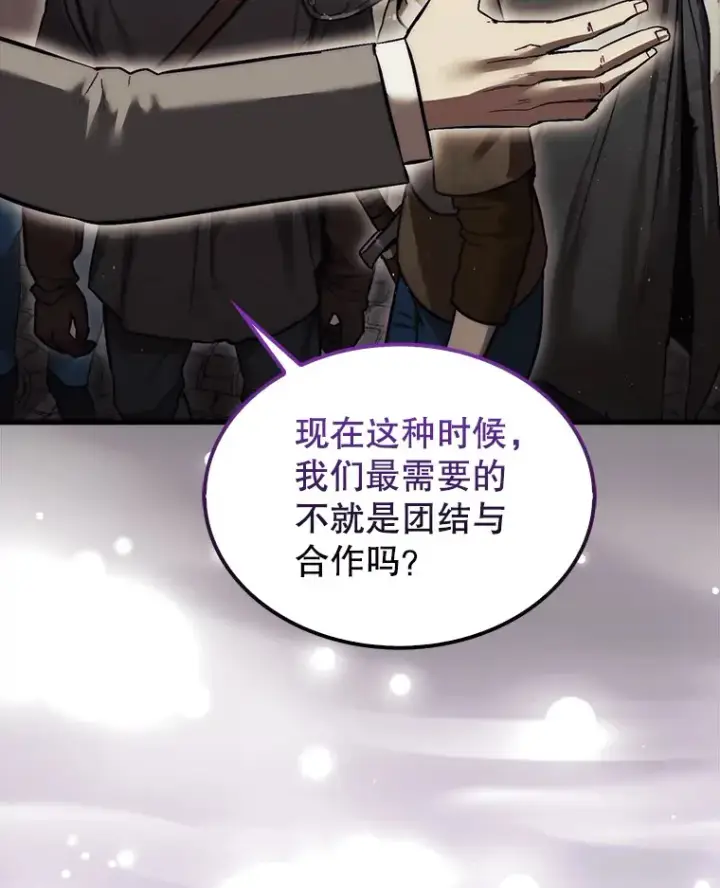 《第31枚棋子打翻棋盘》14.人心惶惶图44