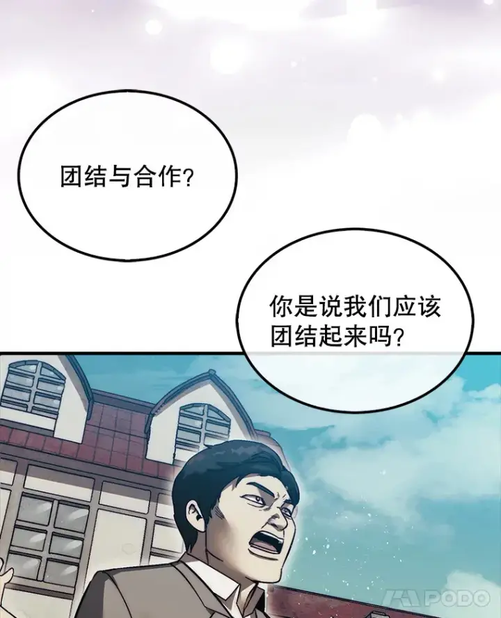 《第31枚棋子打翻棋盘》14.人心惶惶图45