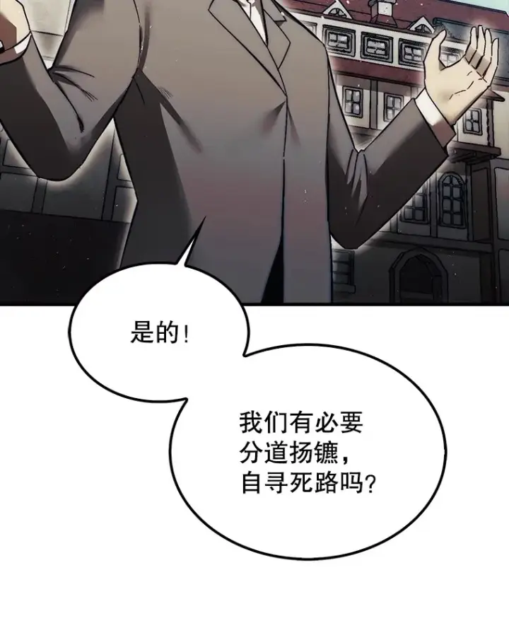 《第31枚棋子打翻棋盘》14.人心惶惶图46