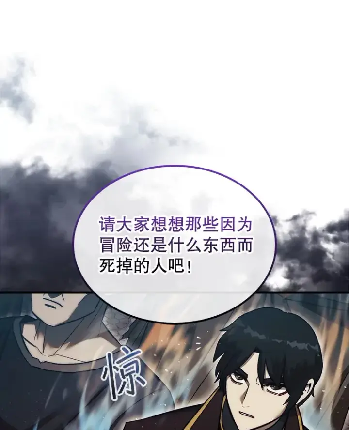 《第31枚棋子打翻棋盘》14.人心惶惶图47