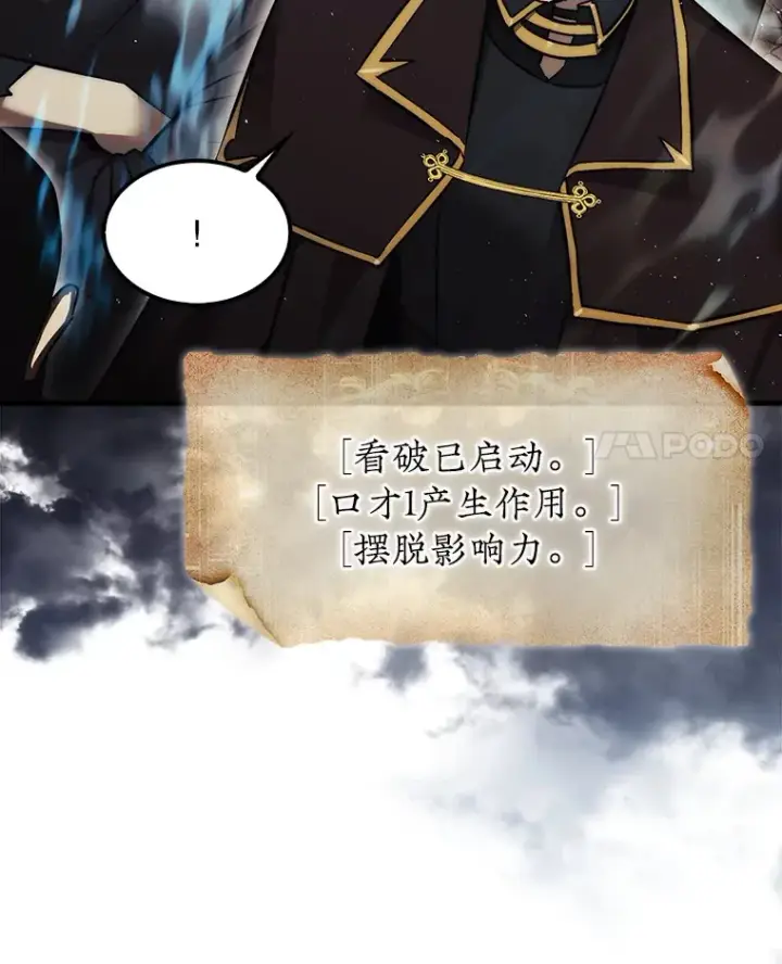 《第31枚棋子打翻棋盘》14.人心惶惶图48