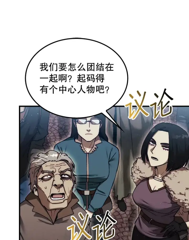 《第31枚棋子打翻棋盘》14.人心惶惶图49