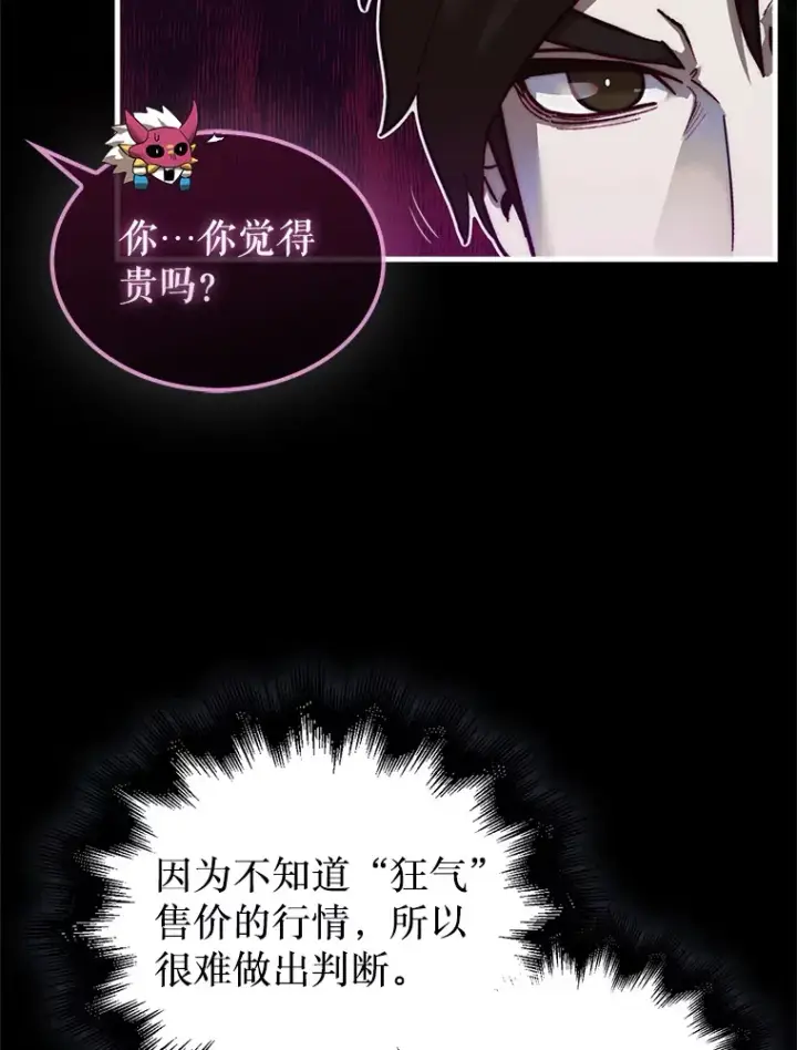 《第31枚棋子打翻棋盘》14.人心惶惶图5