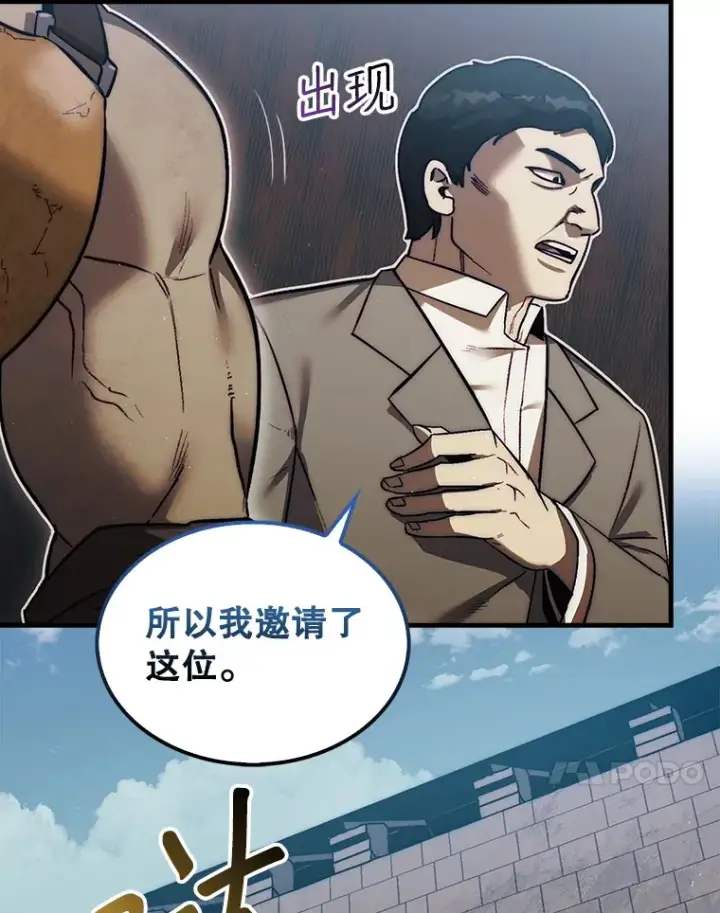 《第31枚棋子打翻棋盘》14.人心惶惶图51