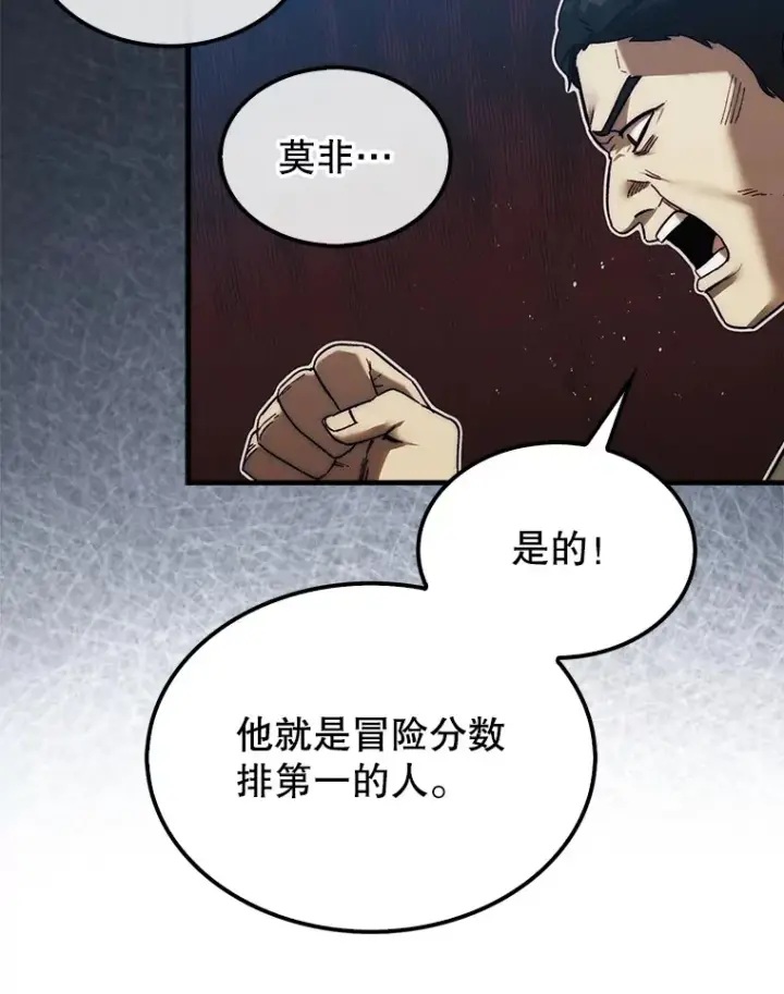 《第31枚棋子打翻棋盘》14.人心惶惶图54