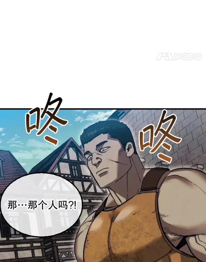 《第31枚棋子打翻棋盘》14.人心惶惶图55