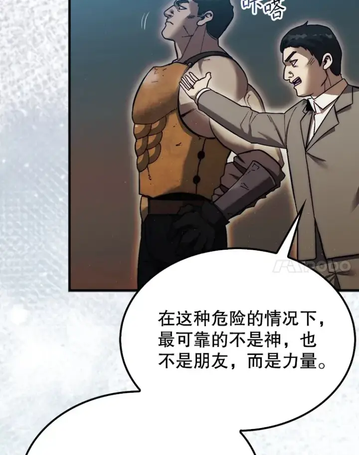 《第31枚棋子打翻棋盘》14.人心惶惶图58