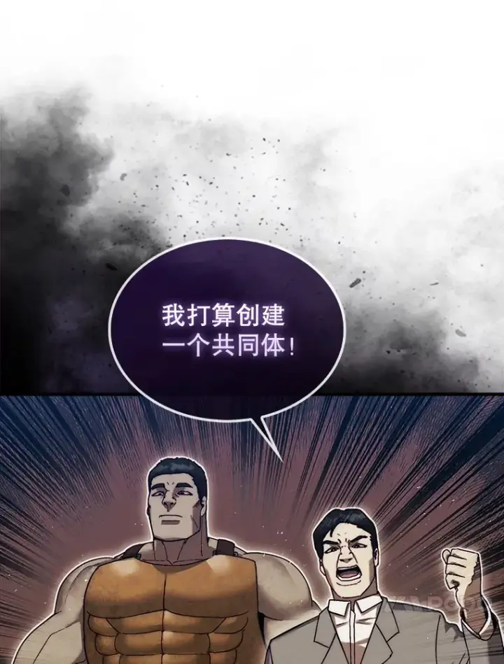 《第31枚棋子打翻棋盘》14.人心惶惶图61