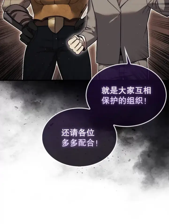 《第31枚棋子打翻棋盘》14.人心惶惶图62