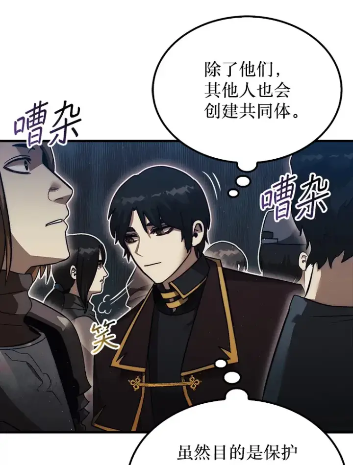 《第31枚棋子打翻棋盘》14.人心惶惶图63