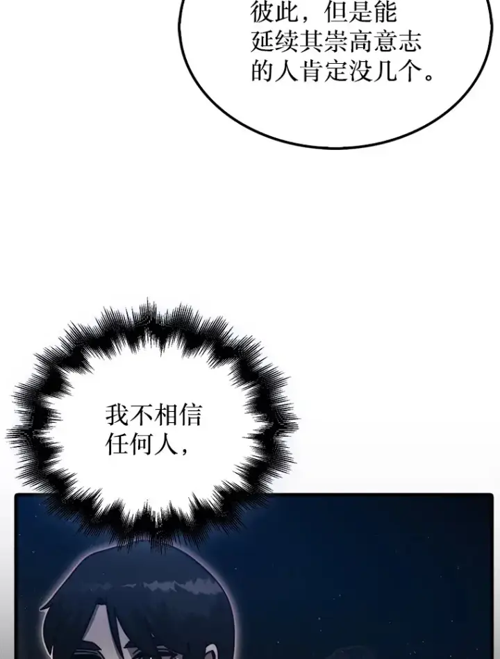 《第31枚棋子打翻棋盘》14.人心惶惶图64