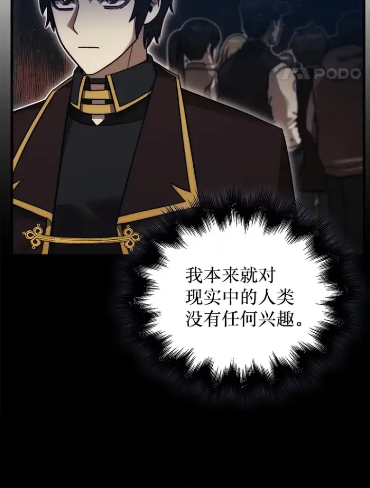 《第31枚棋子打翻棋盘》14.人心惶惶图65