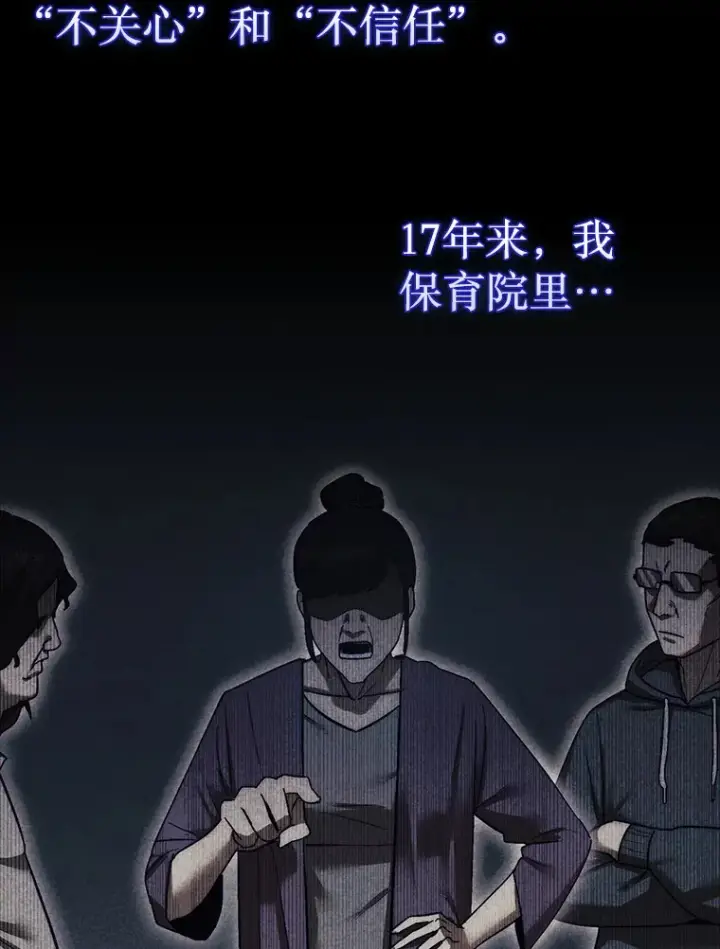 《第31枚棋子打翻棋盘》14.人心惶惶图66