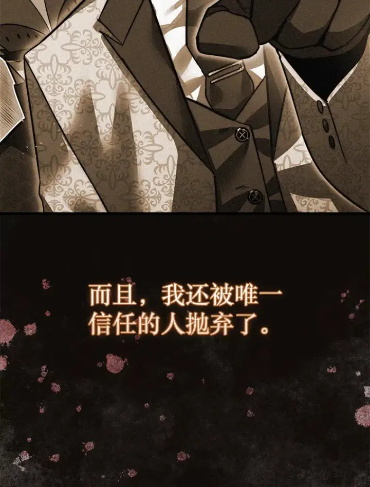 《第31枚棋子打翻棋盘》14.人心惶惶图69