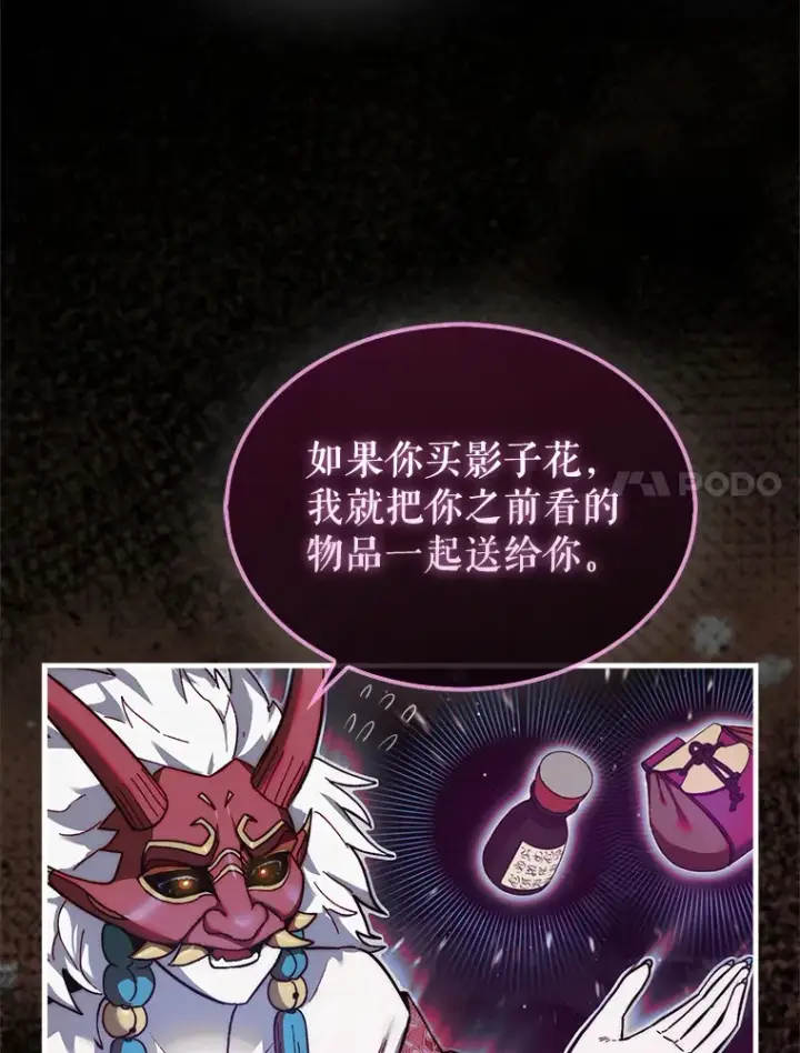 《第31枚棋子打翻棋盘》14.人心惶惶图7