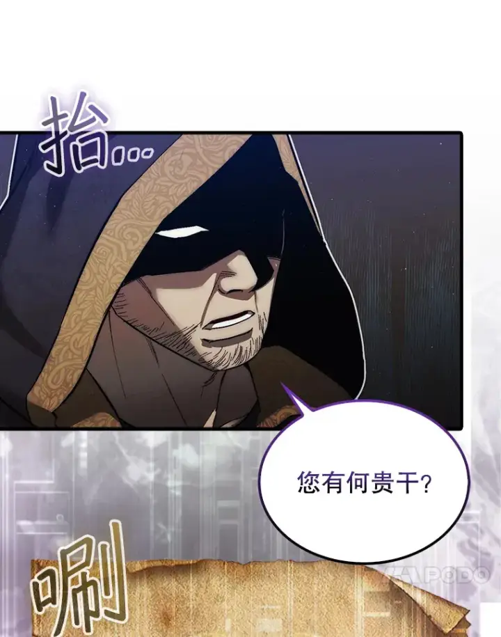 《第31枚棋子打翻棋盘》14.人心惶惶图74