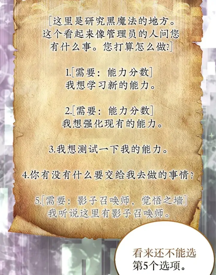 《第31枚棋子打翻棋盘》14.人心惶惶图75