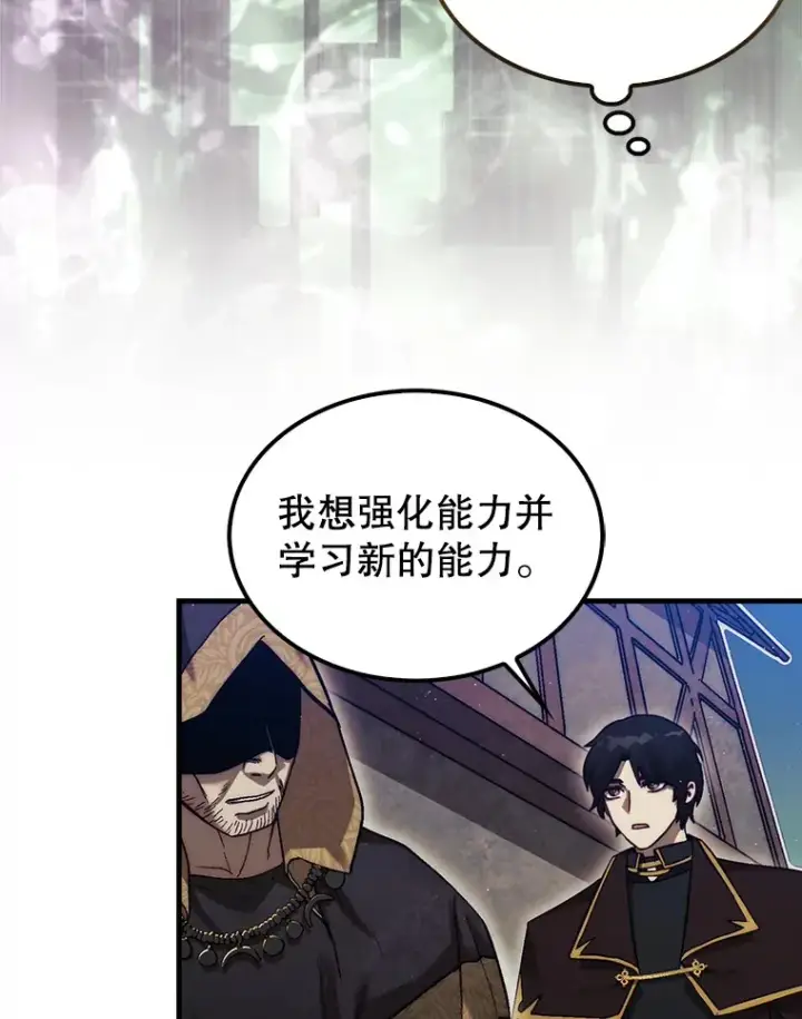 《第31枚棋子打翻棋盘》14.人心惶惶图76