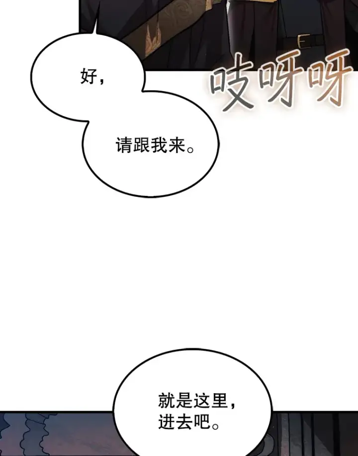 《第31枚棋子打翻棋盘》14.人心惶惶图77