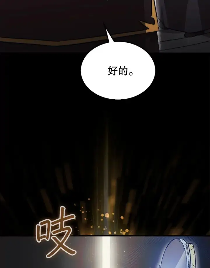 《第31枚棋子打翻棋盘》14.人心惶惶图79