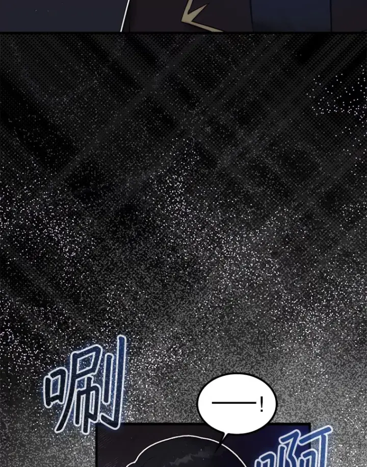 《第31枚棋子打翻棋盘》14.人心惶惶图82