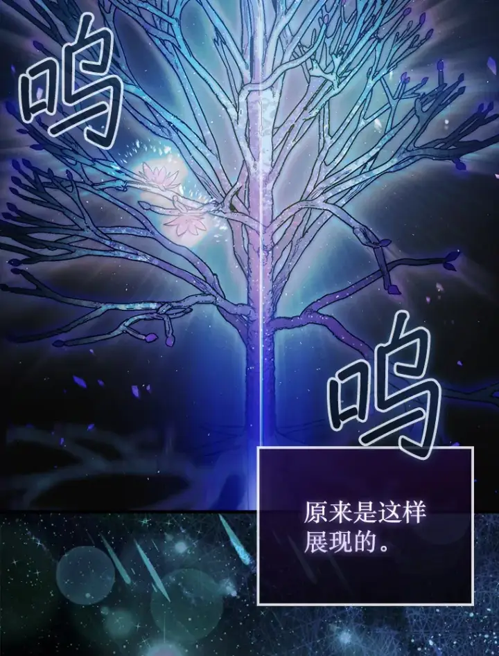 《第31枚棋子打翻棋盘》14.人心惶惶图85