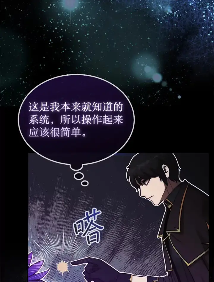 《第31枚棋子打翻棋盘》14.人心惶惶图86