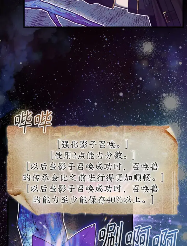 《第31枚棋子打翻棋盘》14.人心惶惶图87