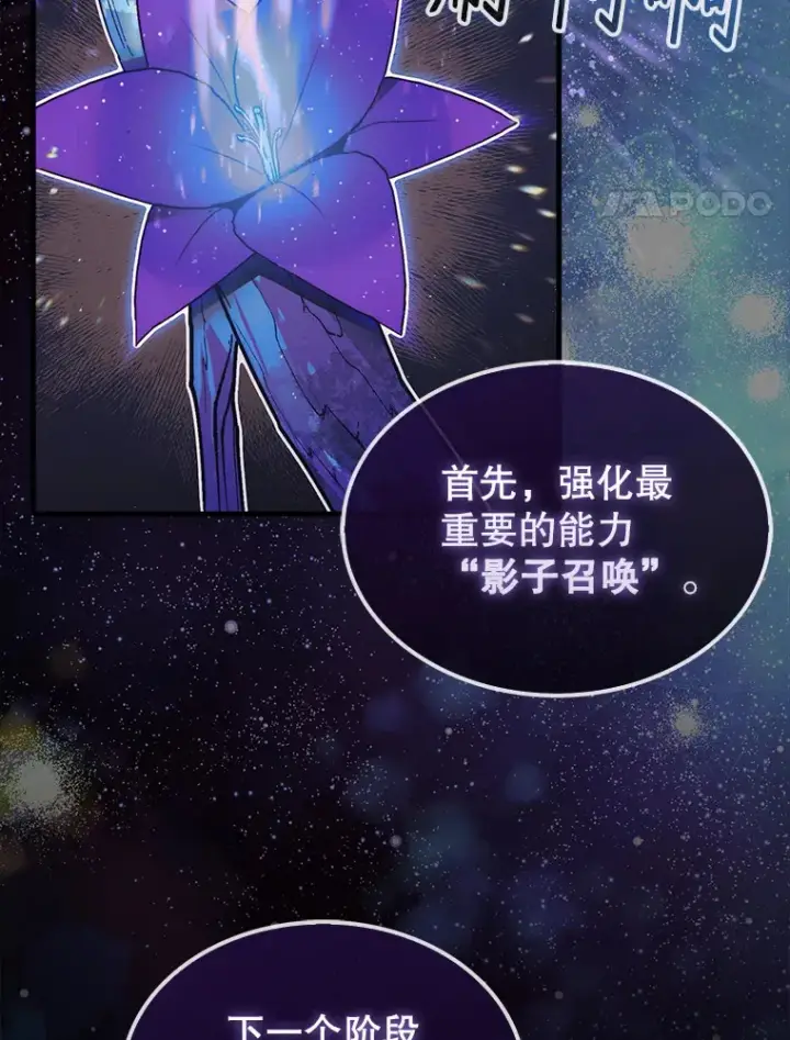 《第31枚棋子打翻棋盘》14.人心惶惶图88