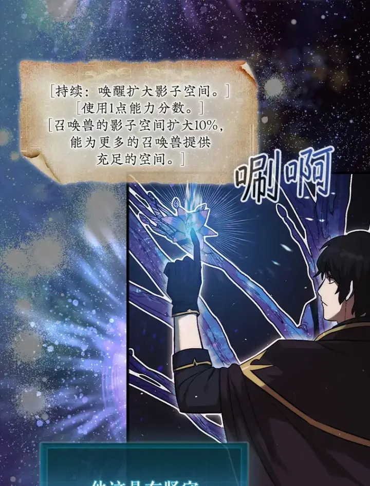 《第31枚棋子打翻棋盘》14.人心惶惶图90