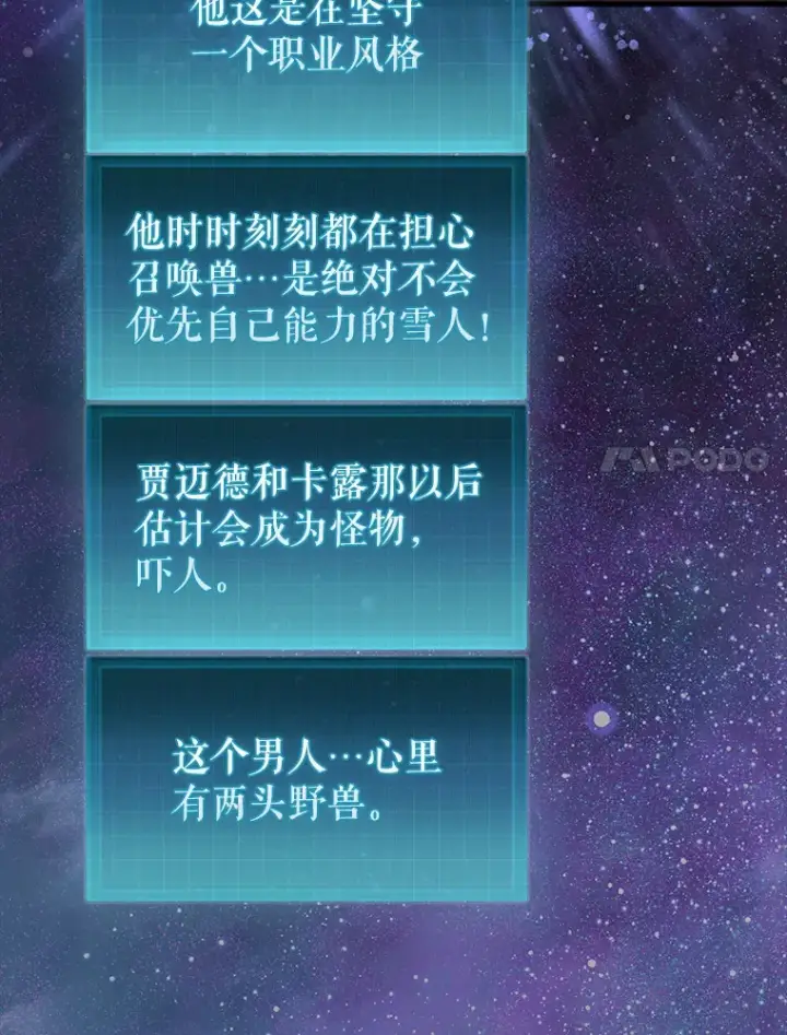 《第31枚棋子打翻棋盘》14.人心惶惶图91