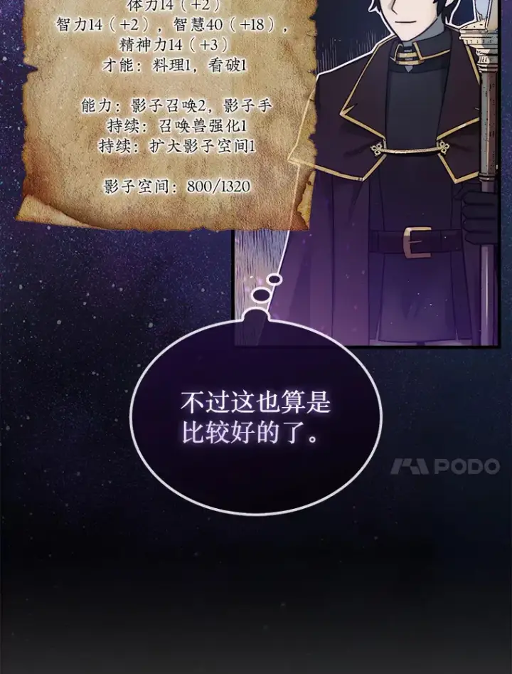 《第31枚棋子打翻棋盘》14.人心惶惶图94
