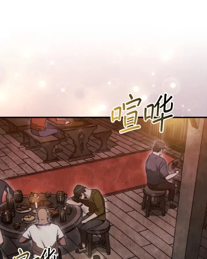 《第31枚棋子打翻棋盘》14.人心惶惶图97