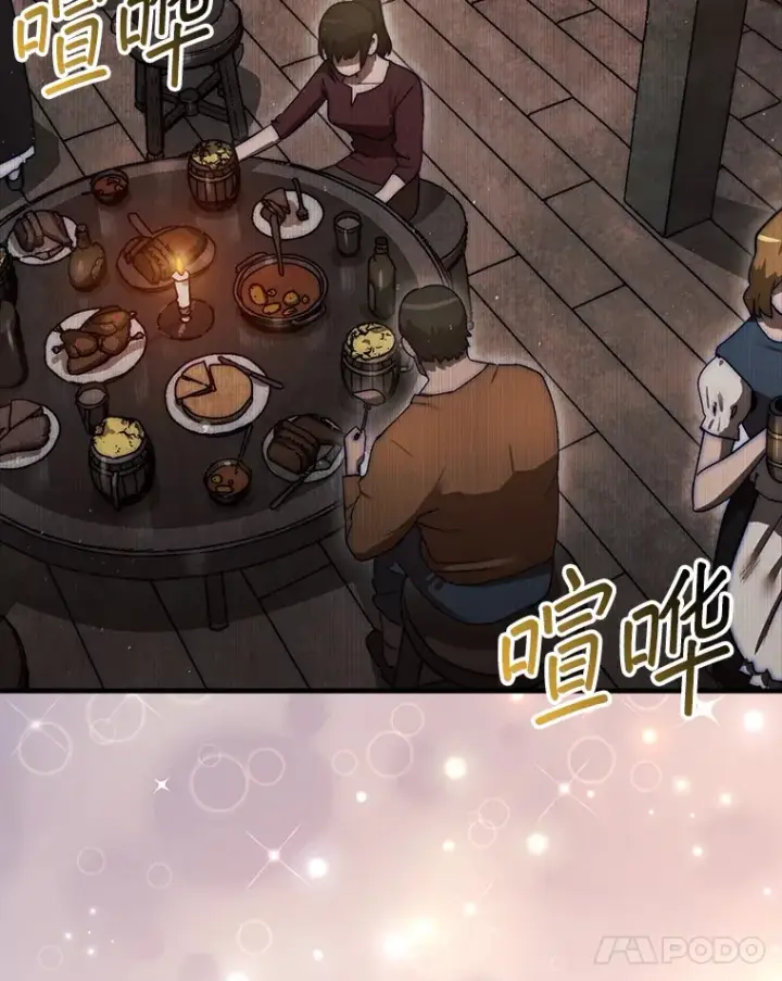 《第31枚棋子打翻棋盘》14.人心惶惶图98