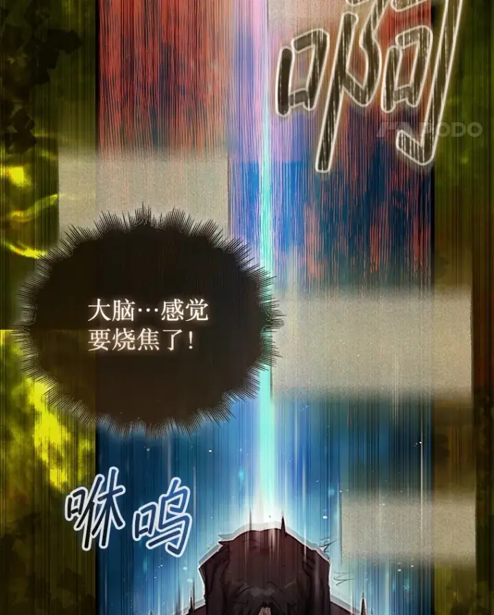 《第31枚棋子打翻棋盘》15.找回记忆的碎片图101